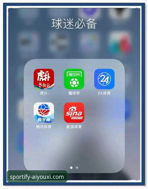 爱游戏体育APP注册实用指南：从入门到流畅体验的必备知识