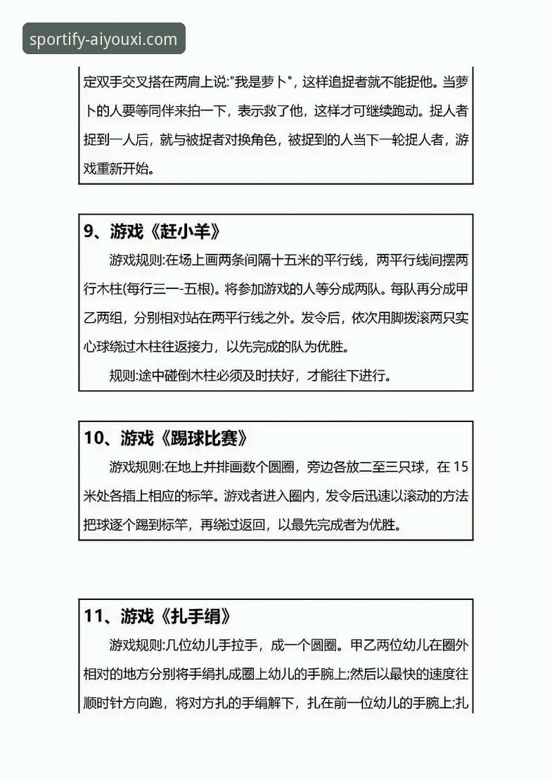 深度揭秘：爱游戏体育官网官方入口背后的创新生态
