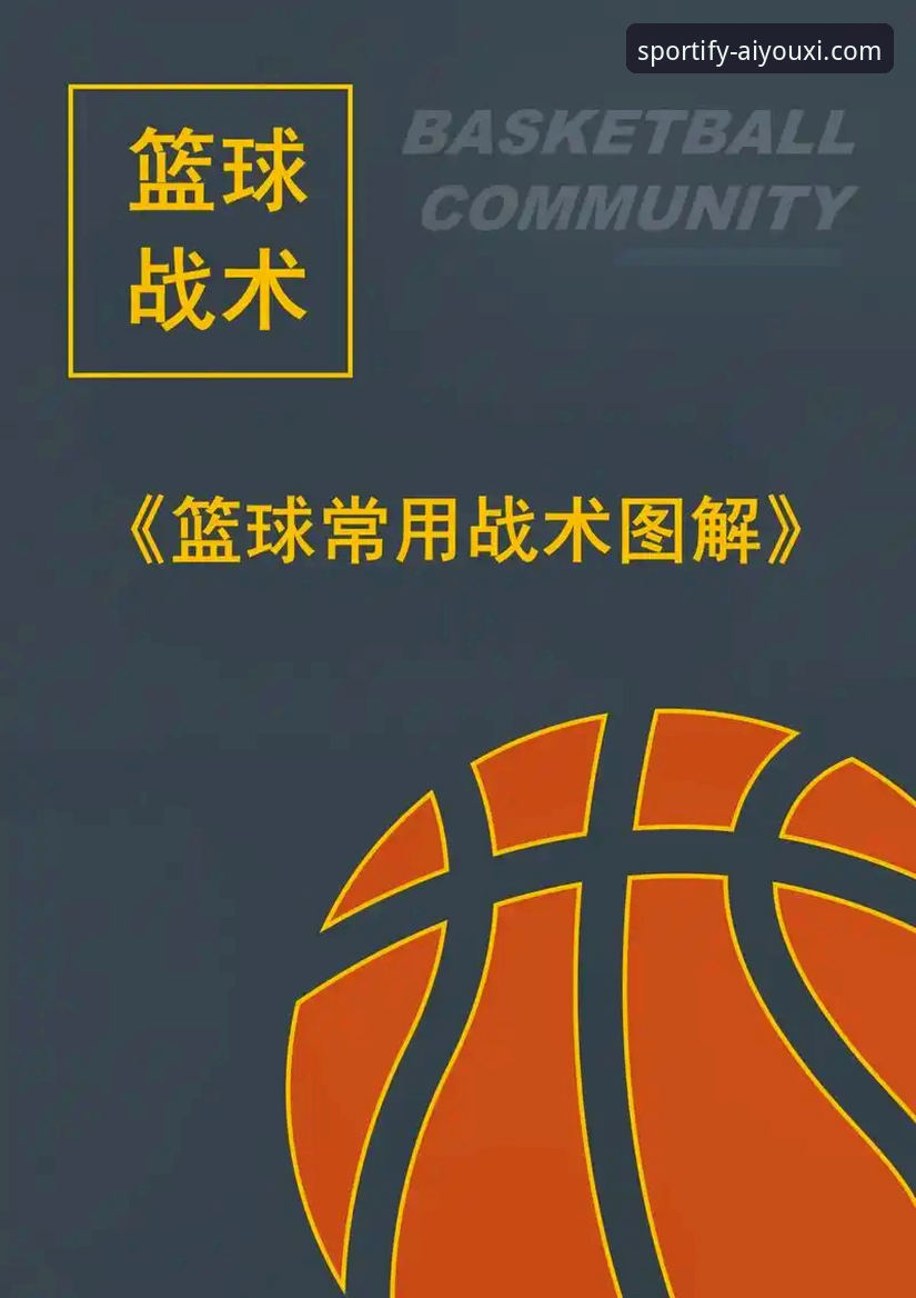 曼联战术变革完整指南：卡里克如何重塑红魔攻防体系——从爱游戏体育平台看赛事数据背后的秘密